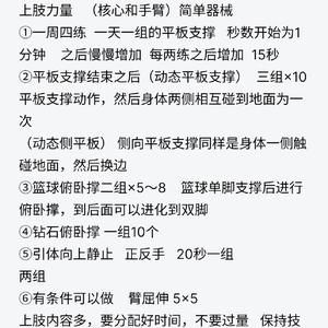 使用智能心理训练工具提升篮球运动员的心理韧性